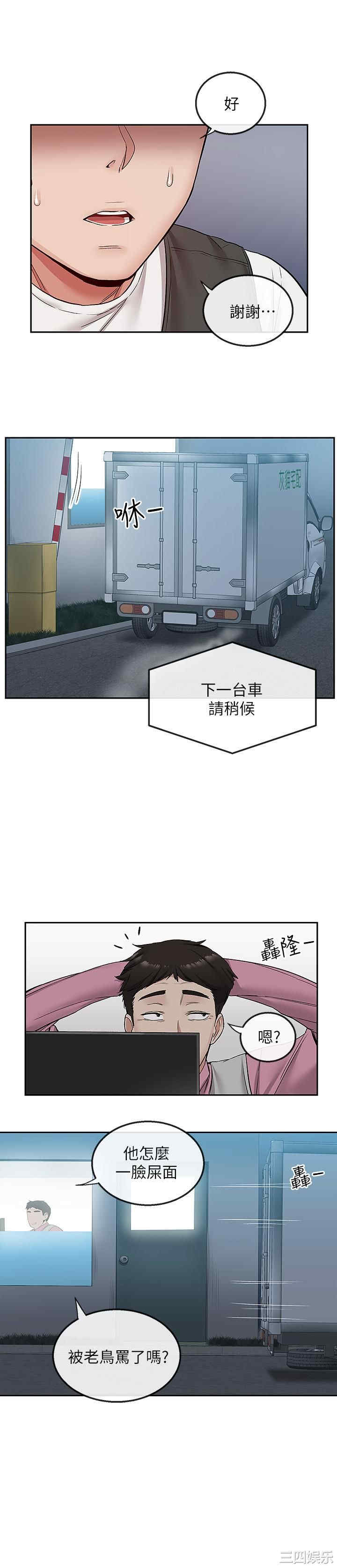 韩国漫画深夜噪音韩漫_深夜噪音-第44话在线免费阅读-韩国漫画-第8张图片