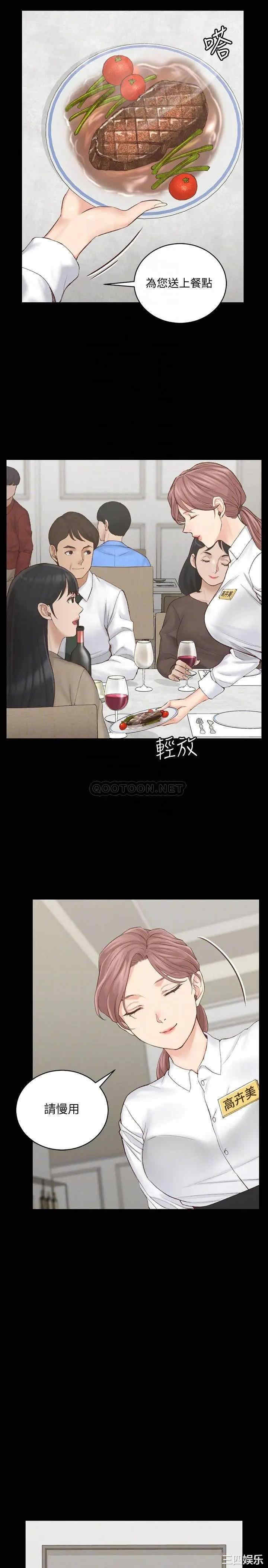 韩国漫画淫新小套房韩漫_淫新小套房-第135话在线免费阅读-韩国漫画-第12张图片