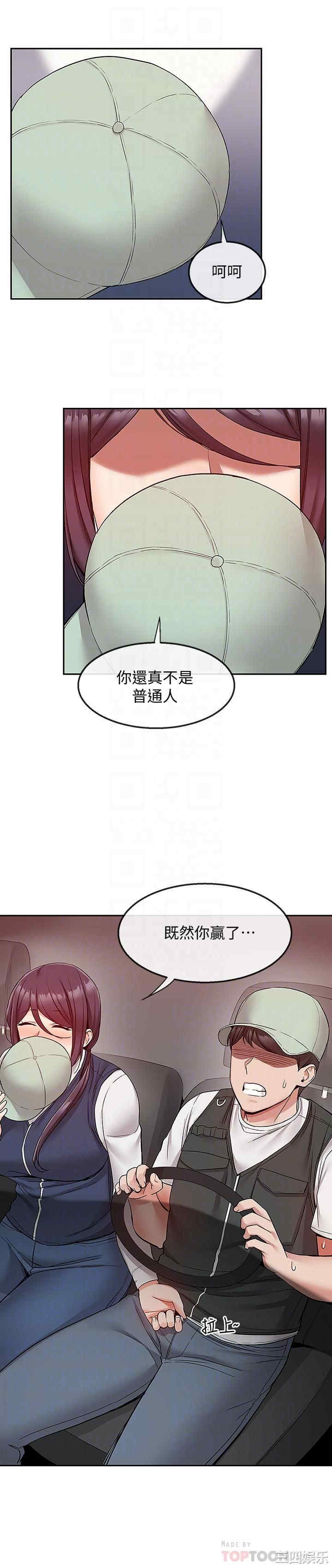 韩国漫画深夜噪音韩漫_深夜噪音-第44话在线免费阅读-韩国漫画-第9张图片