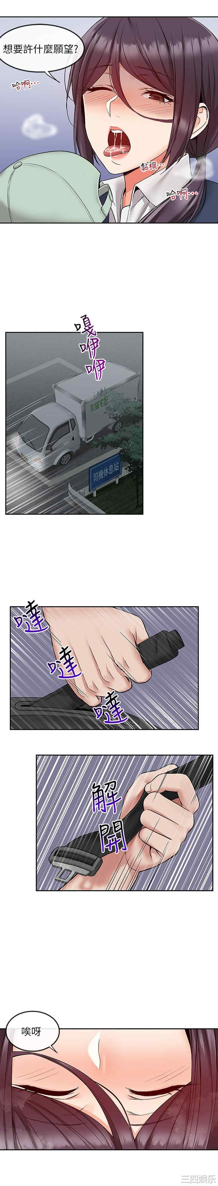 韩国漫画深夜噪音韩漫_深夜噪音-第44话在线免费阅读-韩国漫画-第10张图片