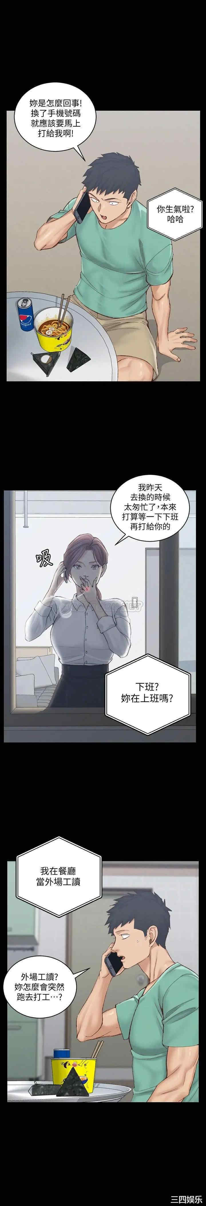 韩国漫画淫新小套房韩漫_淫新小套房-第135话在线免费阅读-韩国漫画-第15张图片