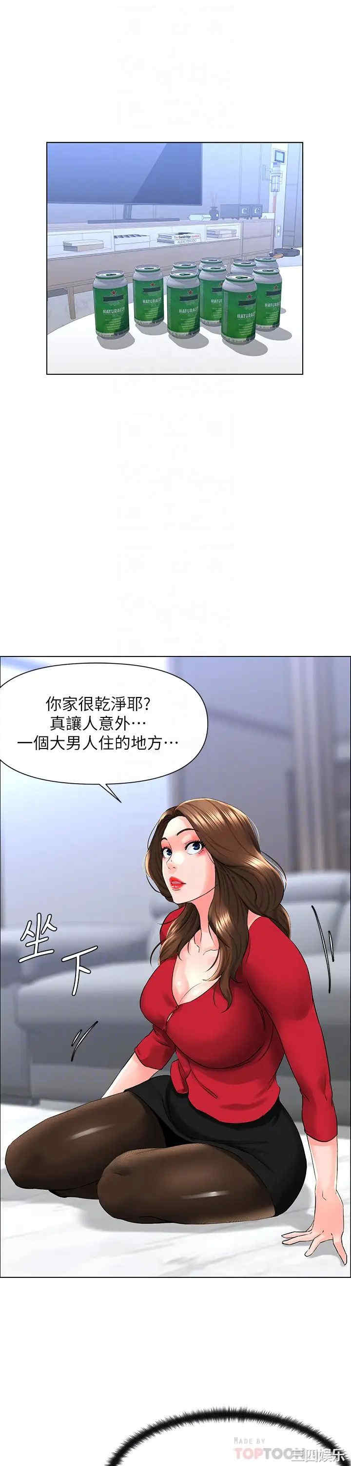 韩国漫画楼上的网美韩漫_楼上的网美-第6话在线免费阅读-韩国漫画-第12张图片