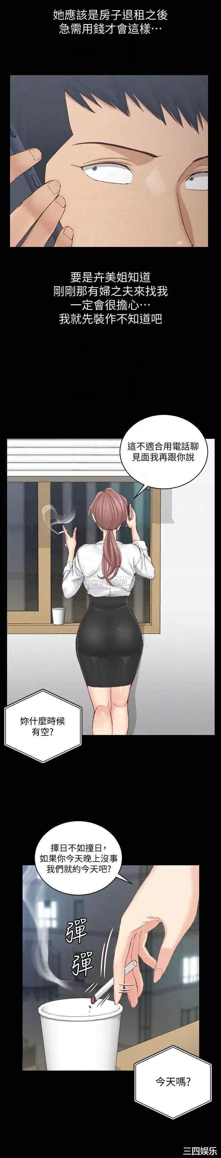 韩国漫画淫新小套房韩漫_淫新小套房-第135话在线免费阅读-韩国漫画-第16张图片