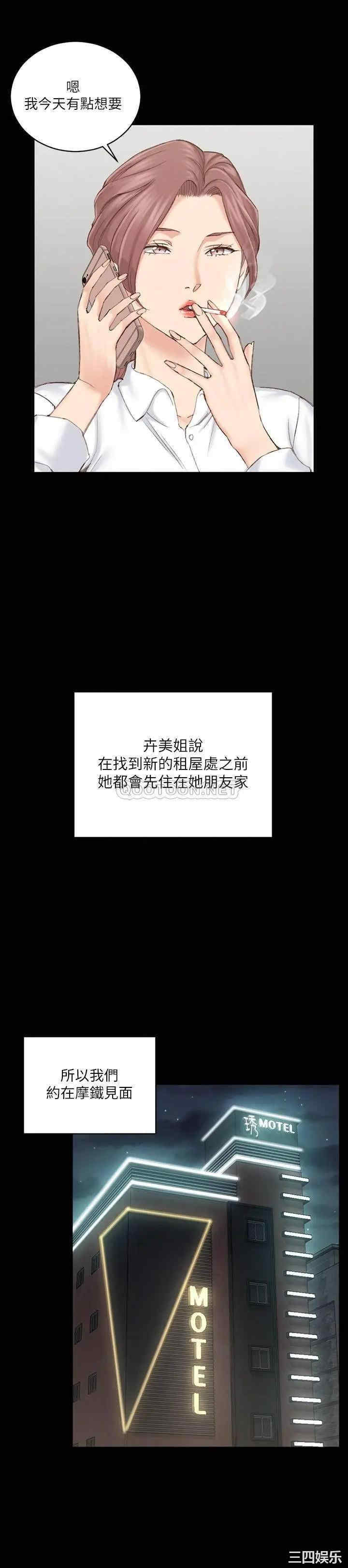 韩国漫画淫新小套房韩漫_淫新小套房-第135话在线免费阅读-韩国漫画-第17张图片