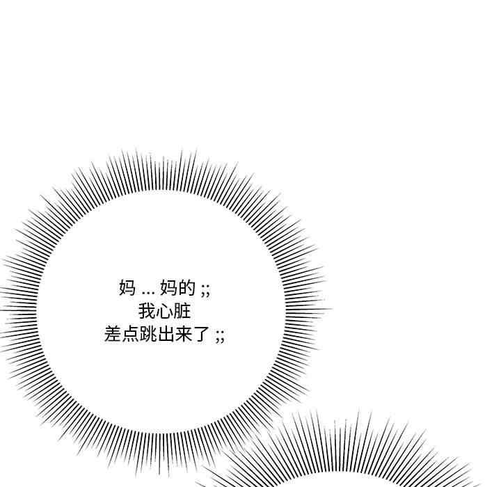 韩国漫画流言/下班不回家韩漫_流言/下班不回家-第3话在线免费阅读-韩国漫画-第83张图片