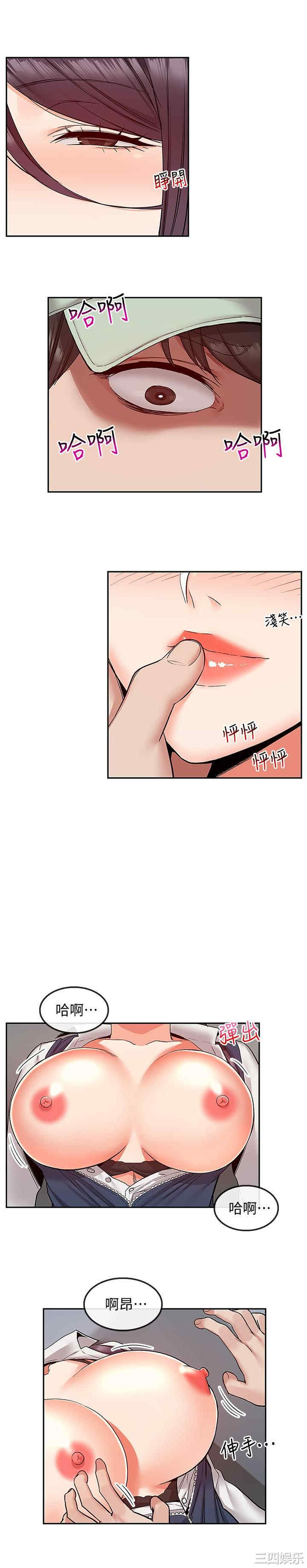 韩国漫画深夜噪音韩漫_深夜噪音-第44话在线免费阅读-韩国漫画-第12张图片