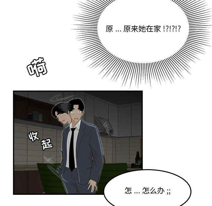 韩国漫画流言/下班不回家韩漫_流言/下班不回家-第3话在线免费阅读-韩国漫画-第84张图片