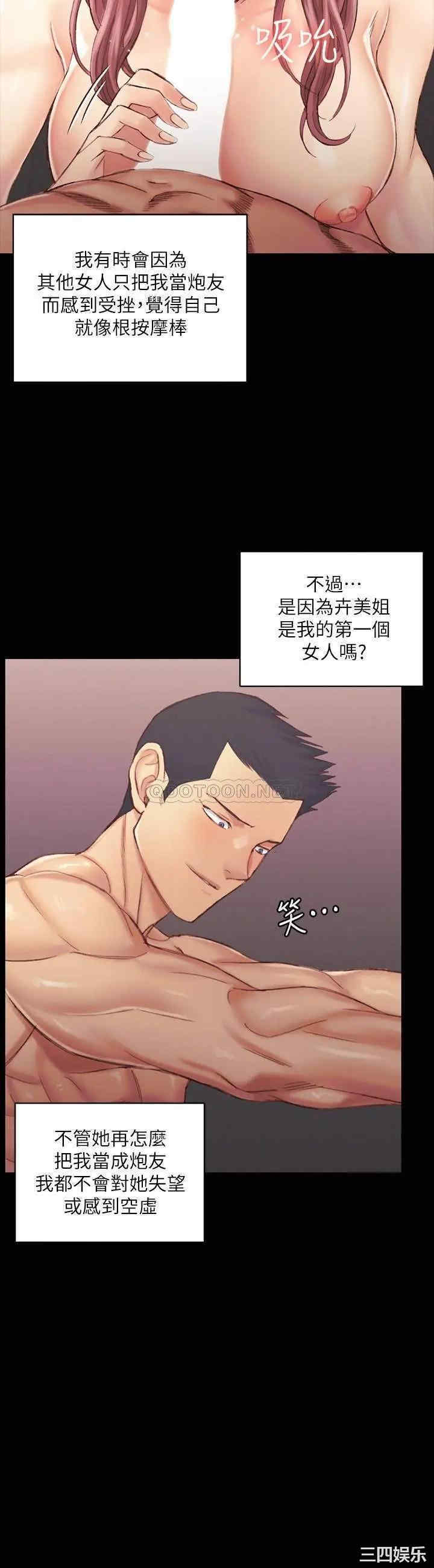 韩国漫画淫新小套房韩漫_淫新小套房-第135话在线免费阅读-韩国漫画-第19张图片