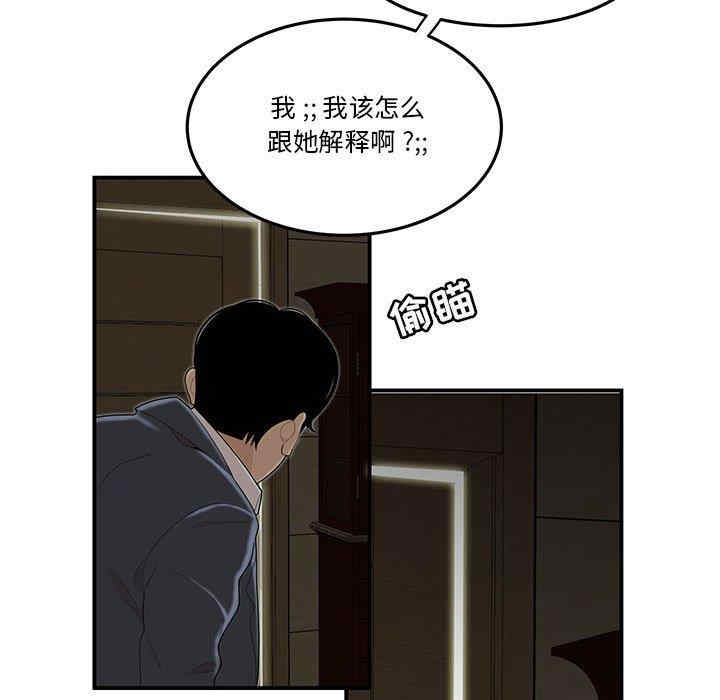 韩国漫画流言/下班不回家韩漫_流言/下班不回家-第3话在线免费阅读-韩国漫画-第85张图片