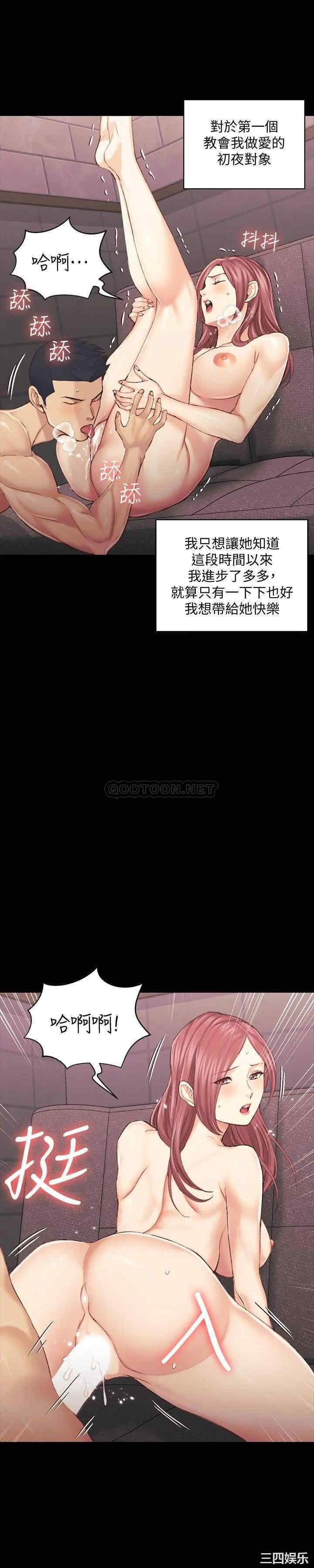 韩国漫画淫新小套房韩漫_淫新小套房-第135话在线免费阅读-韩国漫画-第20张图片