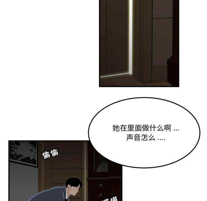 韩国漫画流言/下班不回家韩漫_流言/下班不回家-第3话在线免费阅读-韩国漫画-第87张图片