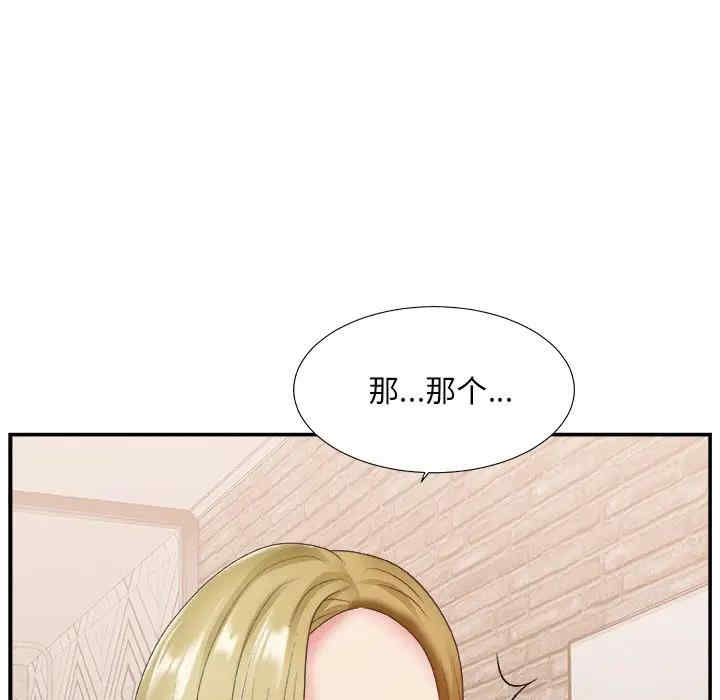 韩国漫画主播小姐韩漫_主播小姐-第27话在线免费阅读-韩国漫画-第114张图片