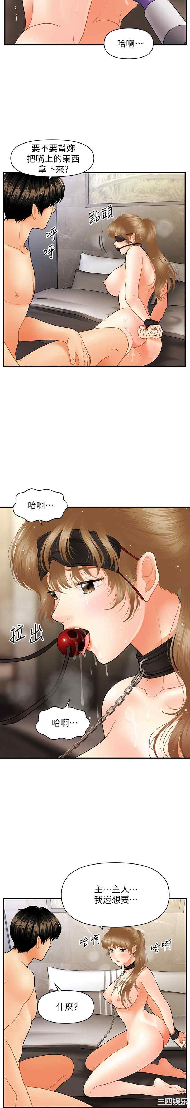 韩国漫画韩漫_医美奇鸡-第35话在线免费阅读-韩国漫画-第25张图片