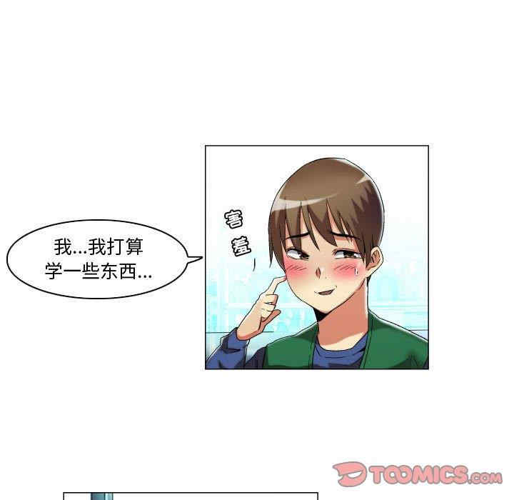 韩国漫画约神韩漫_约神-第16话在线免费阅读-韩国漫画-第9张图片