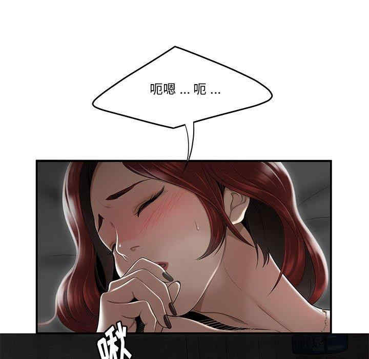 韩国漫画流言/下班不回家韩漫_流言/下班不回家-第3话在线免费阅读-韩国漫画-第90张图片