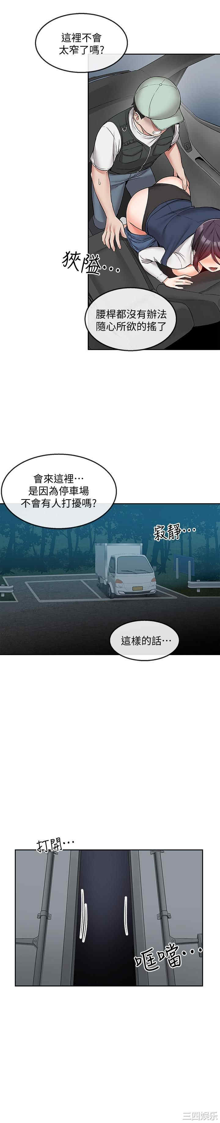 韩国漫画深夜噪音韩漫_深夜噪音-第44话在线免费阅读-韩国漫画-第16张图片