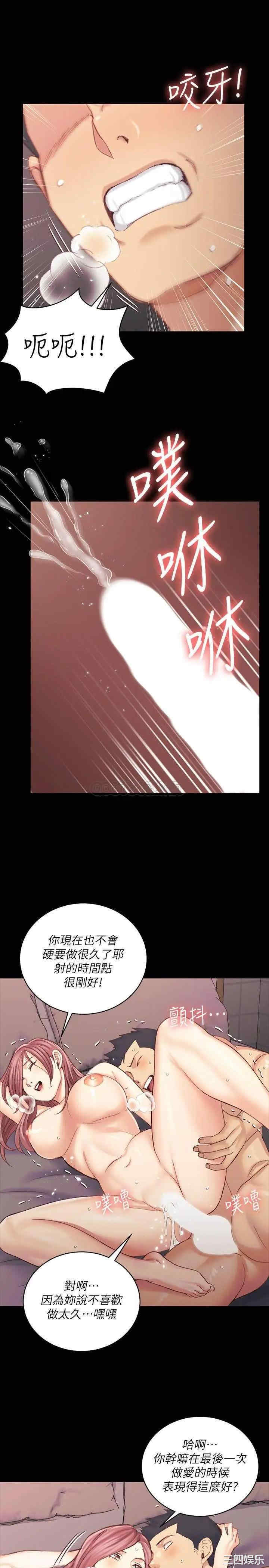 韩国漫画淫新小套房韩漫_淫新小套房-第135话在线免费阅读-韩国漫画-第27张图片