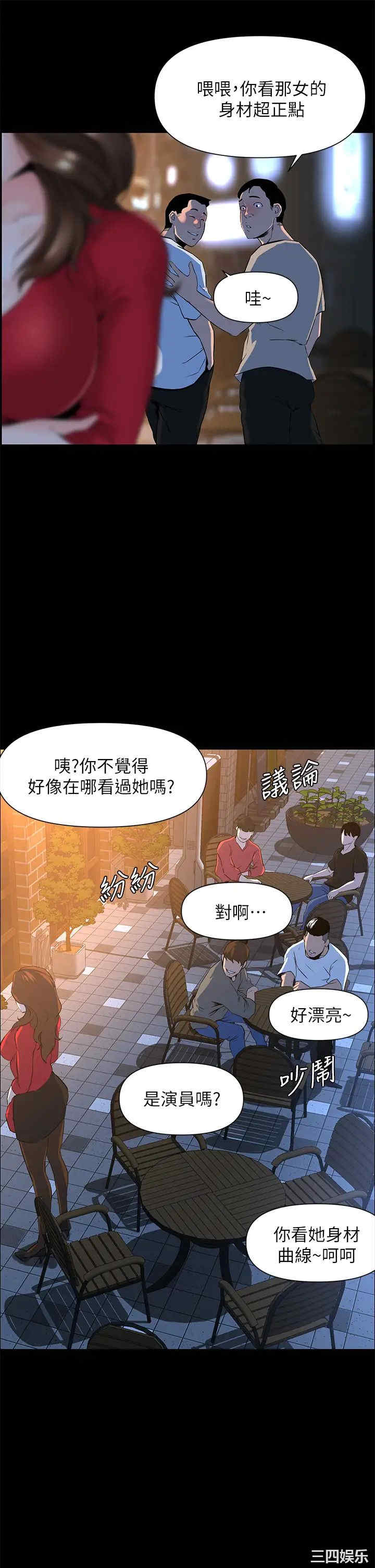 韩国漫画楼上的网美韩漫_楼上的网美-第6话在线免费阅读-韩国漫画-第17张图片