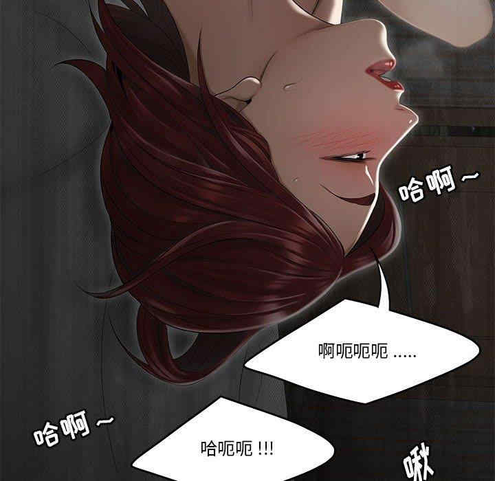 韩国漫画流言/下班不回家韩漫_流言/下班不回家-第3话在线免费阅读-韩国漫画-第93张图片