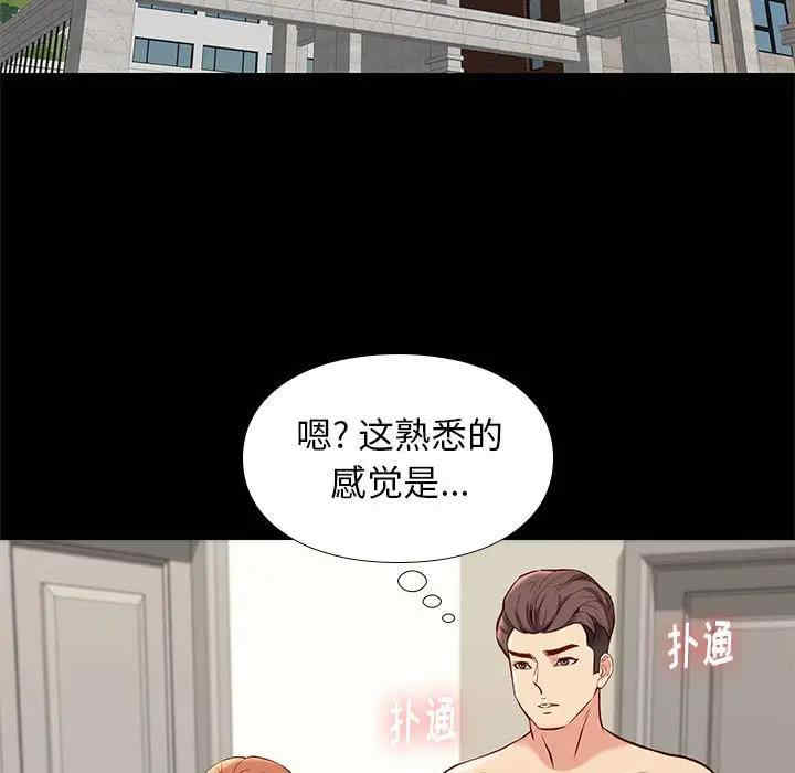 韩国漫画邂逅韩漫_邂逅-第30话在线免费阅读-韩国漫画-第5张图片