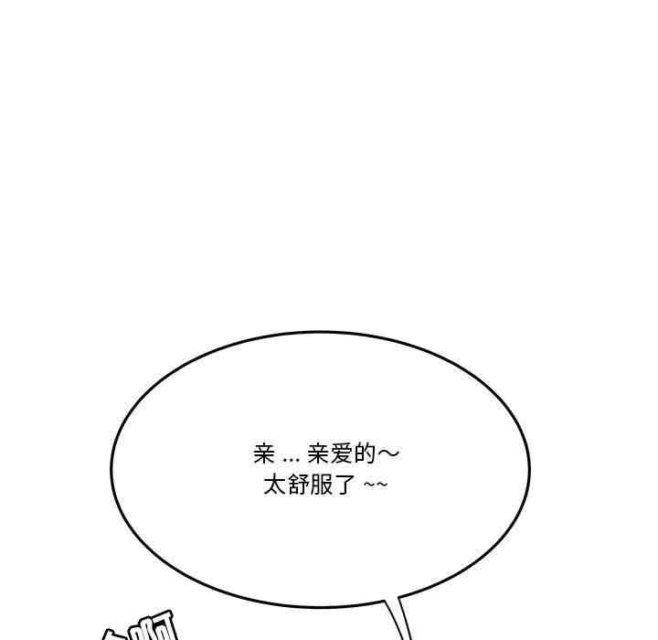 韩国漫画流言/下班不回家韩漫_流言/下班不回家-第3话在线免费阅读-韩国漫画-第95张图片