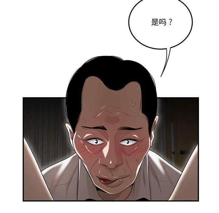 韩国漫画流言/下班不回家韩漫_流言/下班不回家-第3话在线免费阅读-韩国漫画-第97张图片