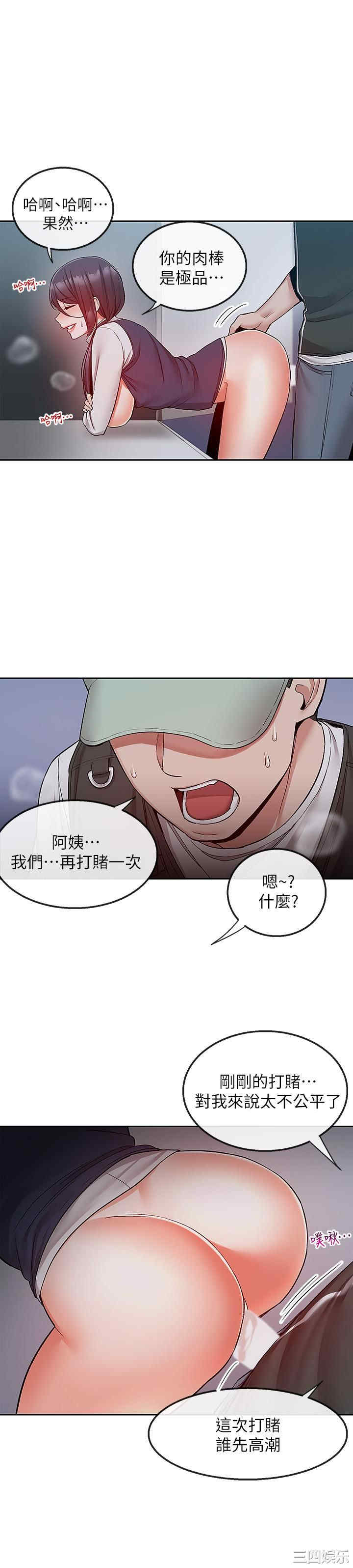 韩国漫画深夜噪音韩漫_深夜噪音-第44话在线免费阅读-韩国漫画-第19张图片