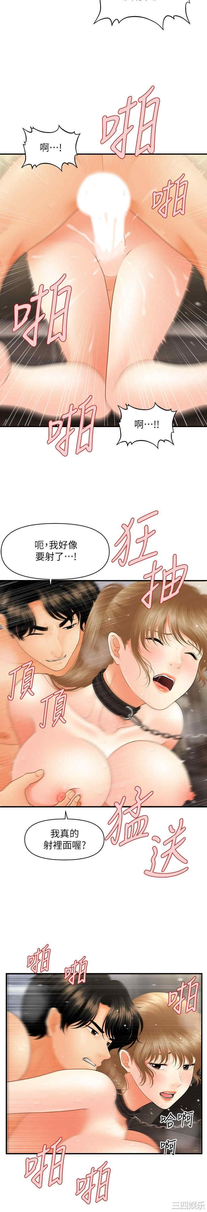 韩国漫画韩漫_医美奇鸡-第35话在线免费阅读-韩国漫画-第29张图片