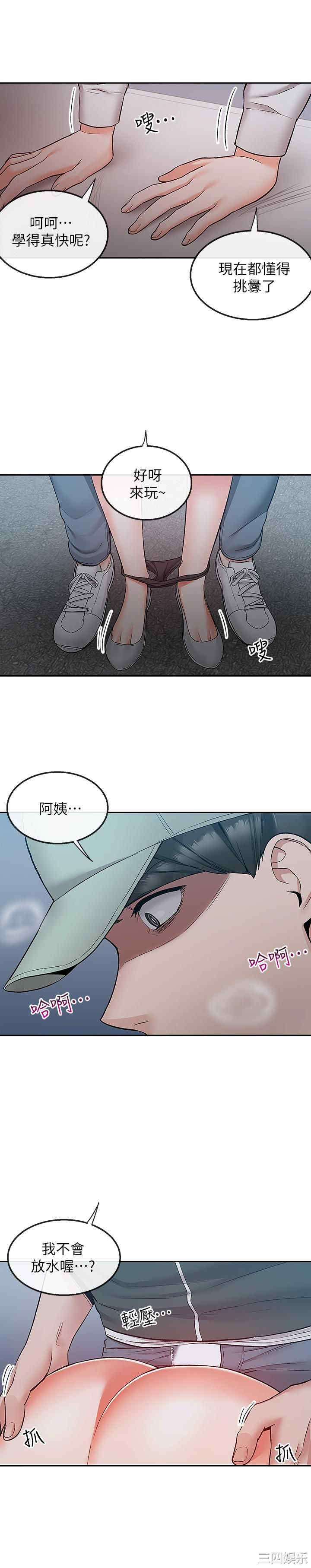 韩国漫画深夜噪音韩漫_深夜噪音-第44话在线免费阅读-韩国漫画-第20张图片