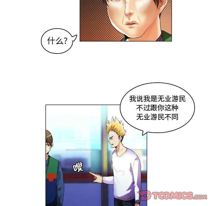 韩国漫画约神韩漫_约神-第16话在线免费阅读-韩国漫画-第15张图片