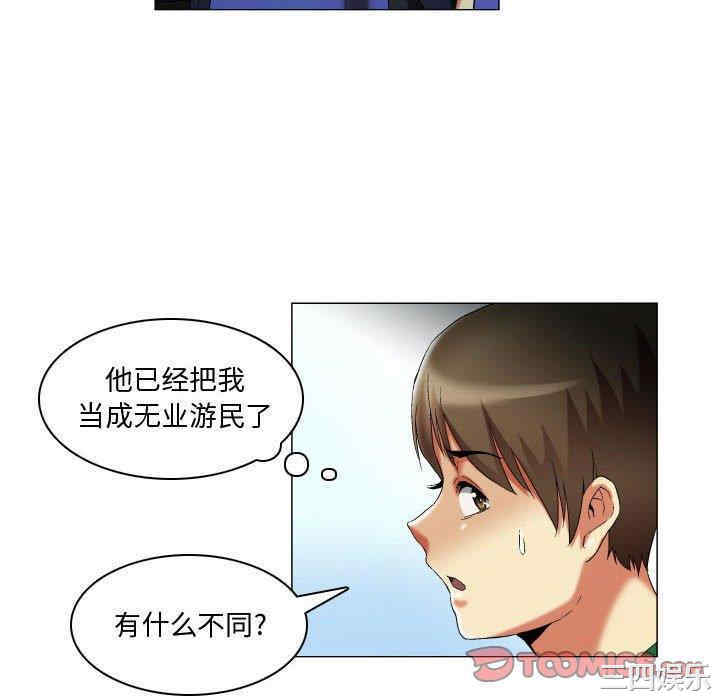 韩国漫画约神韩漫_约神-第16话在线免费阅读-韩国漫画-第16张图片