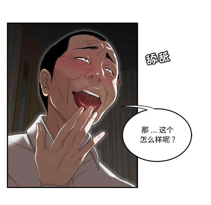 韩国漫画流言/下班不回家韩漫_流言/下班不回家-第3话在线免费阅读-韩国漫画-第98张图片