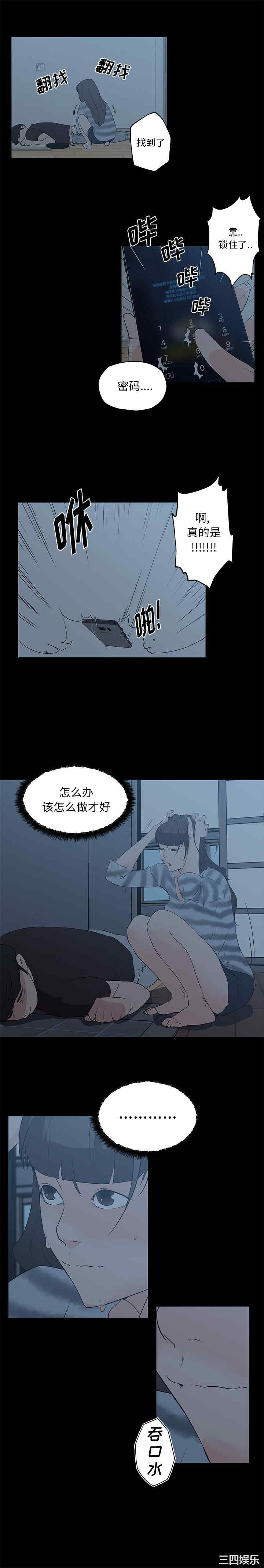 韩国漫画速食男女韩漫_速食男女-第43话在线免费阅读-韩国漫画-第6张图片