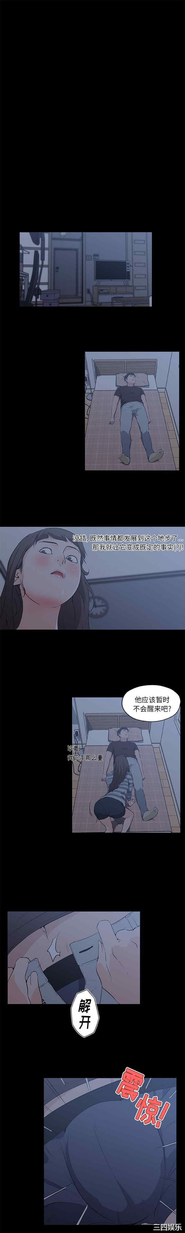 韩国漫画速食男女韩漫_速食男女-第43话在线免费阅读-韩国漫画-第7张图片