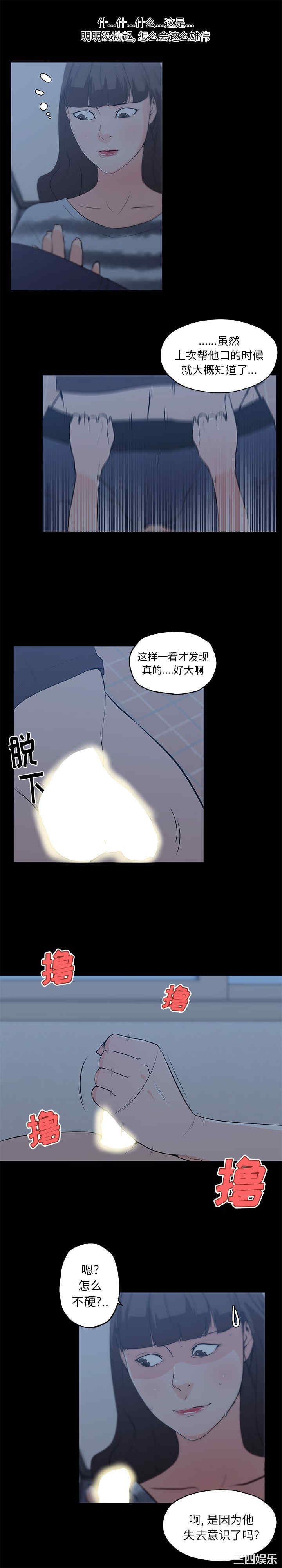 韩国漫画速食男女韩漫_速食男女-第43话在线免费阅读-韩国漫画-第8张图片