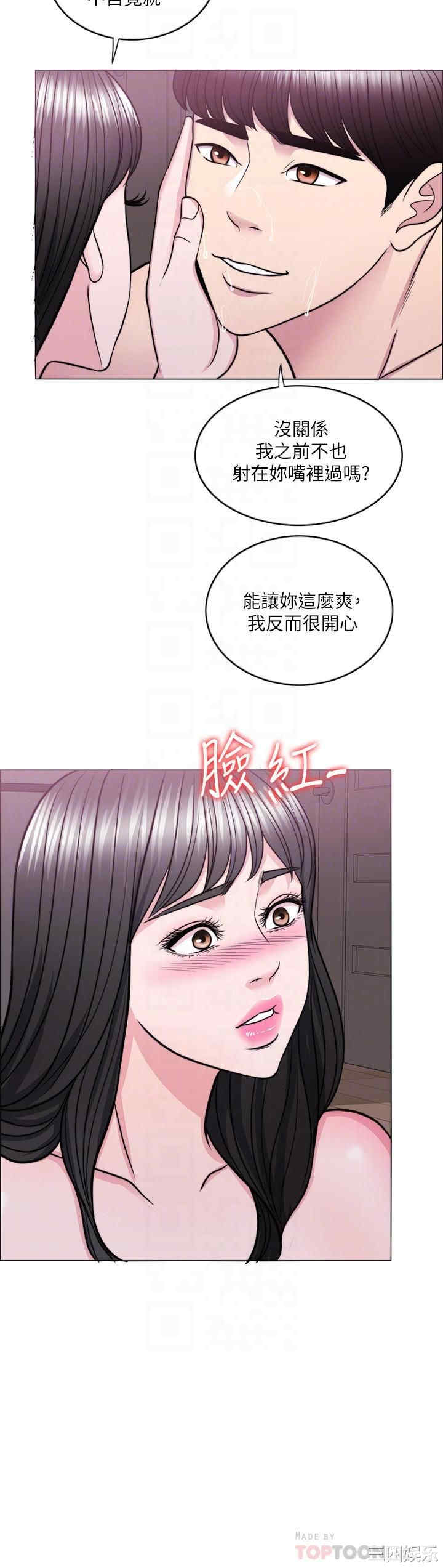 韩国漫画湿身游泳课韩漫_湿身游泳课-第53话在线免费阅读-韩国漫画-第12张图片