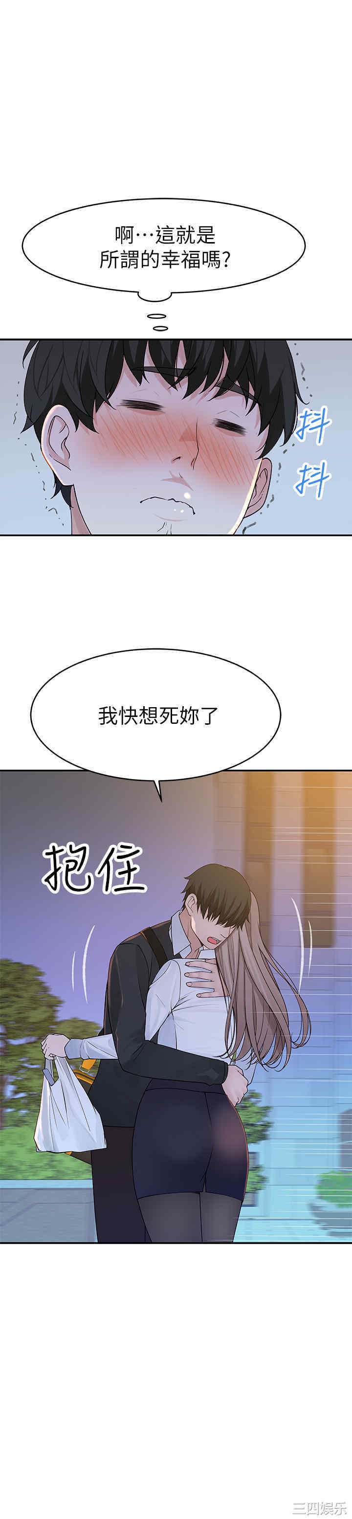 韩国漫画我们的特殊关系韩漫_我们的特殊关系-第40话在线免费阅读-韩国漫画-第1张图片