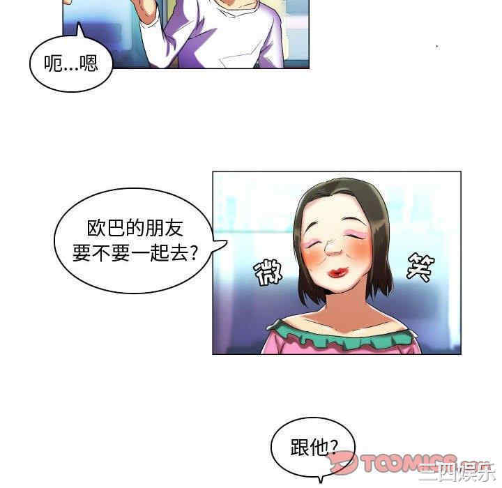 韩国漫画约神韩漫_约神-第16话在线免费阅读-韩国漫画-第28张图片