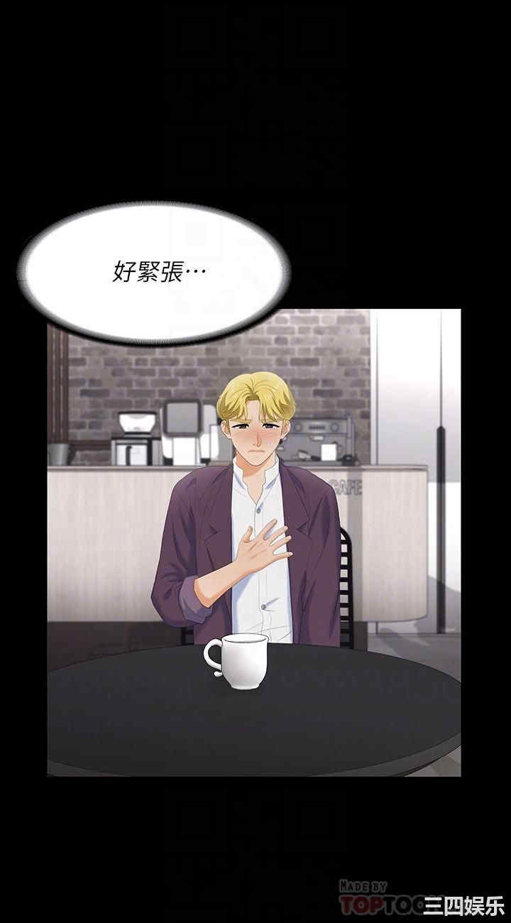 韩国漫画韩漫_交换游戏-第56话在线免费阅读-韩国漫画-第4张图片