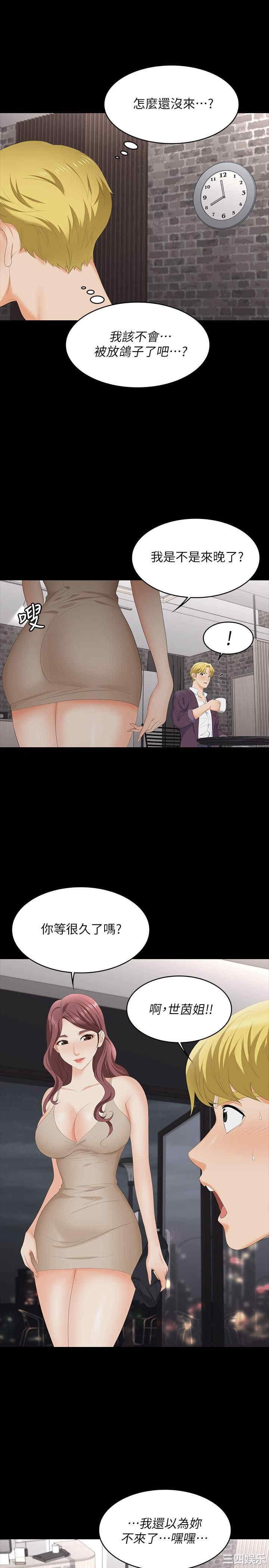 韩国漫画韩漫_交换游戏-第56话在线免费阅读-韩国漫画-第5张图片