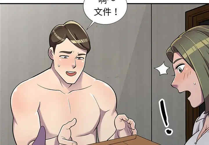 韩国漫画楼下房客不安分/偷食的滋味韩漫_楼下房客不安分/偷食的滋味-第8话在线免费阅读-韩国漫画-第2张图片