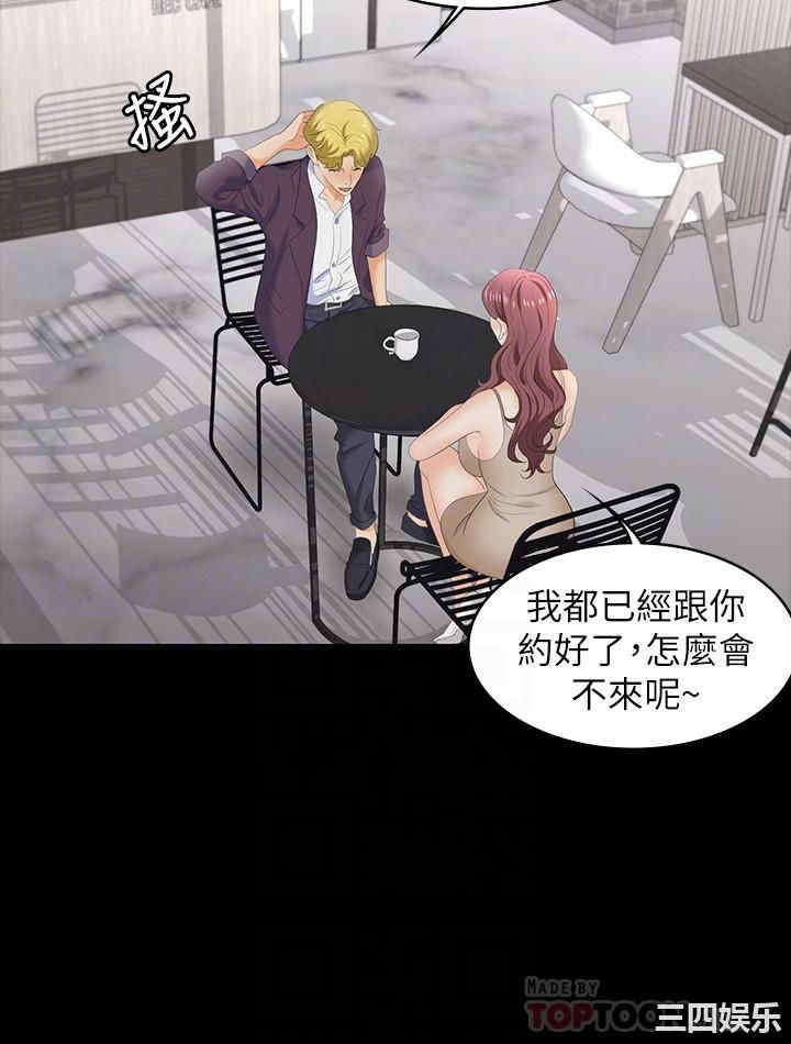 韩国漫画韩漫_交换游戏-第56话在线免费阅读-韩国漫画-第6张图片