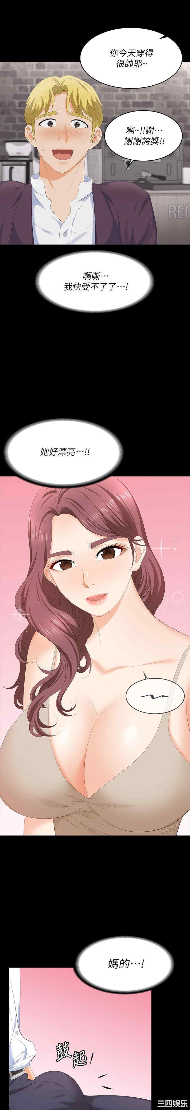 韩国漫画韩漫_交换游戏-第56话在线免费阅读-韩国漫画-第7张图片