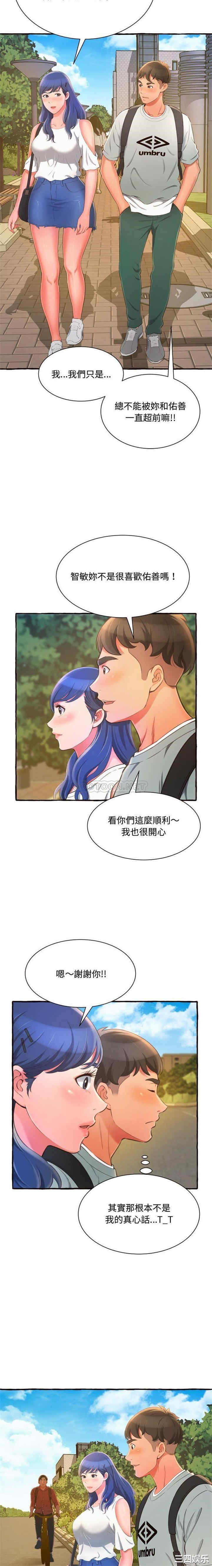 韩国漫画暗恋心酸谁人知韩漫_暗恋心酸谁人知-第11话在线免费阅读-韩国漫画-第11张图片