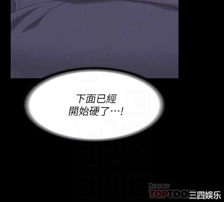 韩国漫画韩漫_交换游戏-第56话在线免费阅读-韩国漫画-第8张图片