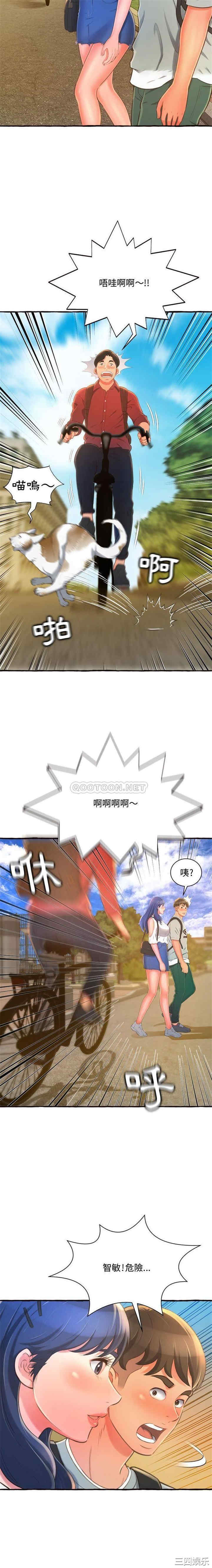 韩国漫画暗恋心酸谁人知韩漫_暗恋心酸谁人知-第11话在线免费阅读-韩国漫画-第12张图片