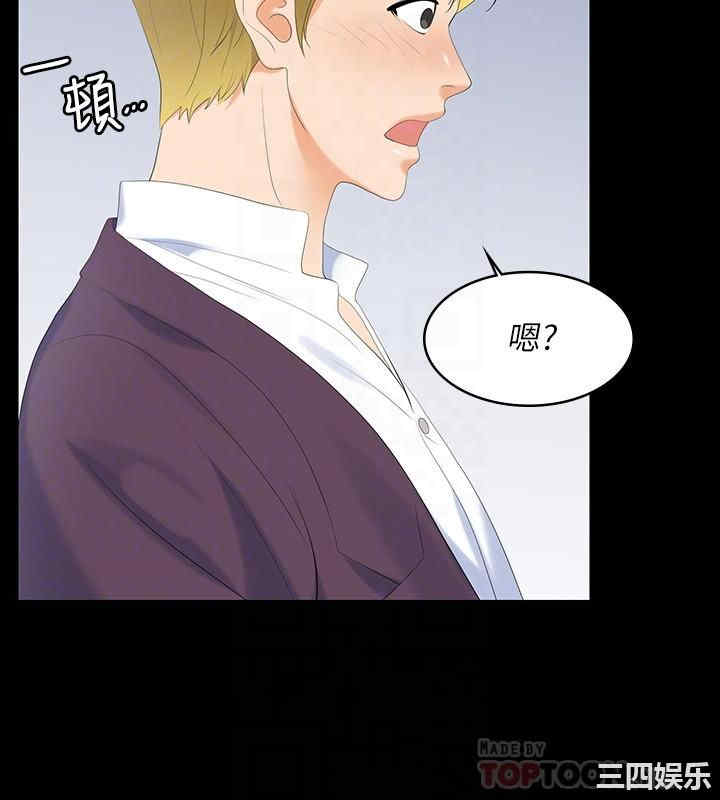 韩国漫画韩漫_交换游戏-第56话在线免费阅读-韩国漫画-第10张图片