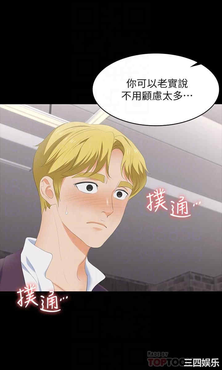 韩国漫画韩漫_交换游戏-第56话在线免费阅读-韩国漫画-第12张图片