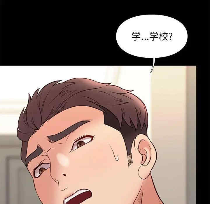 韩国漫画邂逅韩漫_邂逅-第30话在线免费阅读-韩国漫画-第20张图片