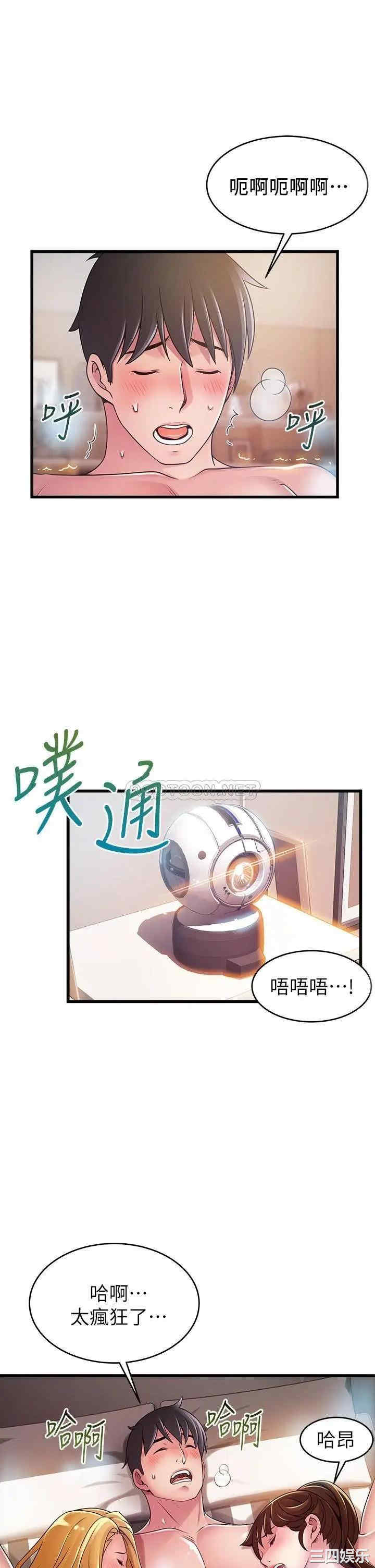 韩国漫画弱点韩漫_弱点-第112话在线免费阅读-韩国漫画-第1张图片